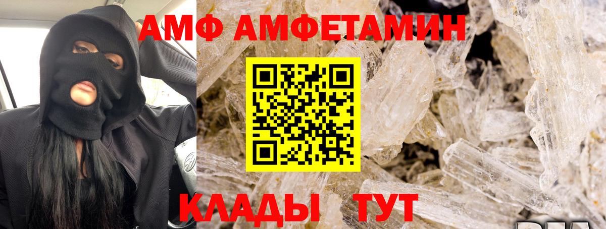 Amphetamine  Amphetamine Розовый  Вход с VPN  Новоалександровск 