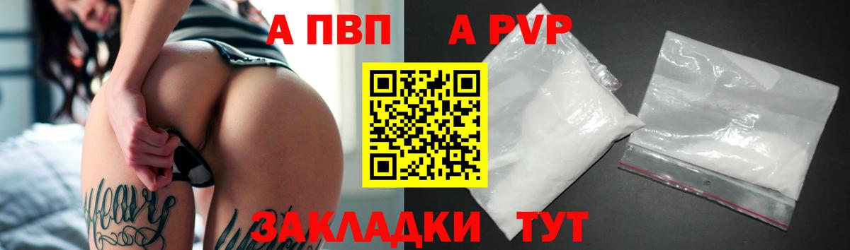 Alpha-PVP Crystall  APVP  Новоалександровск  Вход с VPN  Alpha PVP СК КРИС 