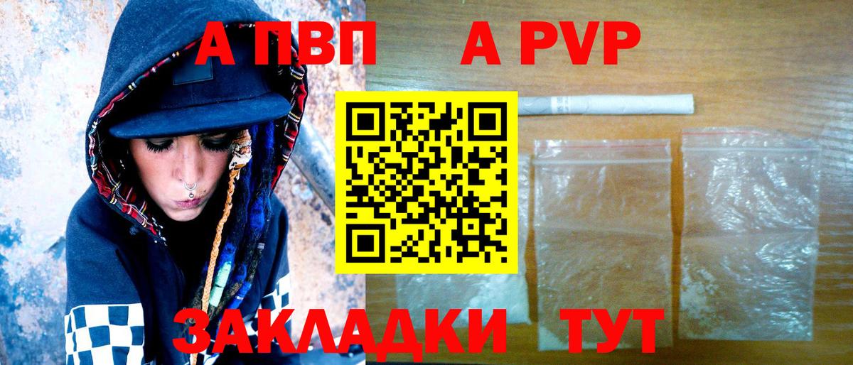 A PVP VHQ Новоалександровск