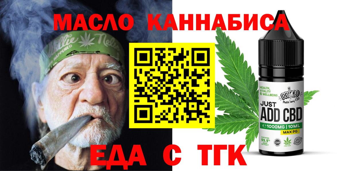 Печенье с ТГК марихуана  Вход с VPN  Новоалександровск 