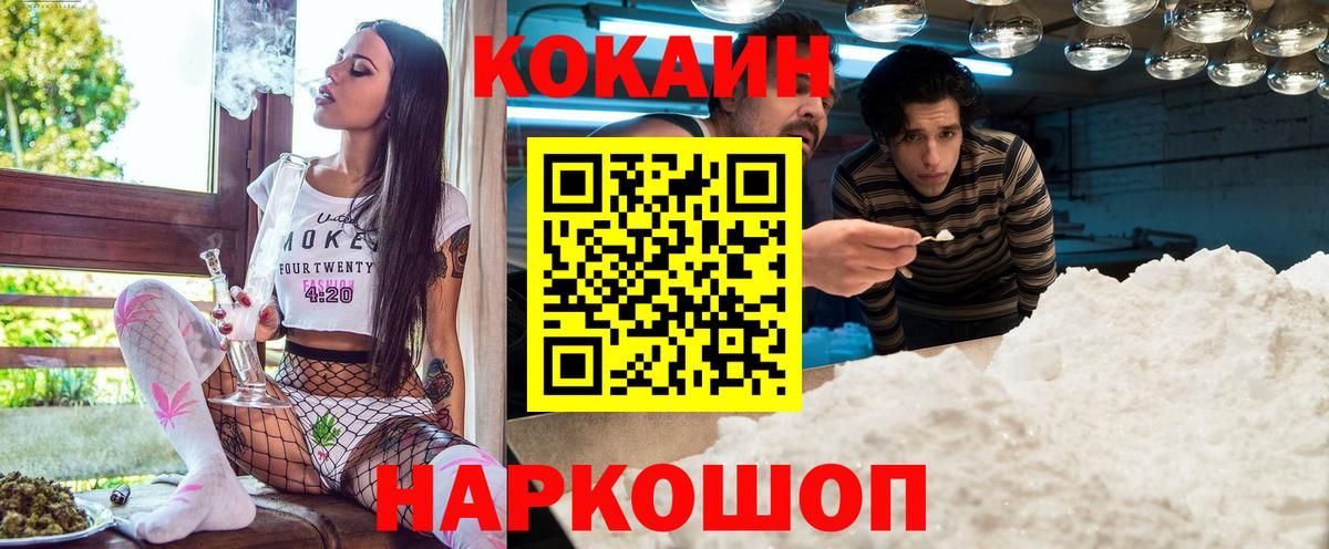 COCAIN  COCAIN VHQ  Новоалександровск  Вход с VPN  COCAIN 99% 