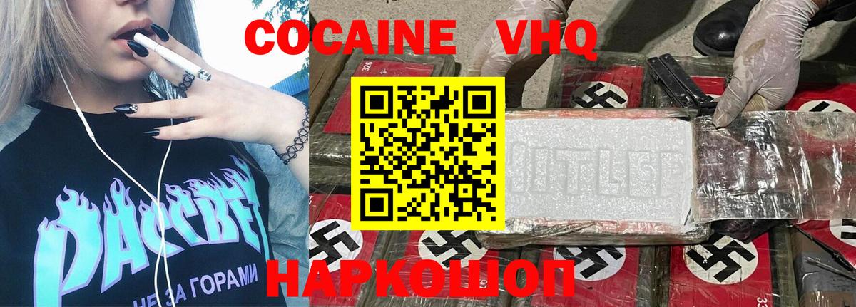 Кокаин 99% Новоалександровск