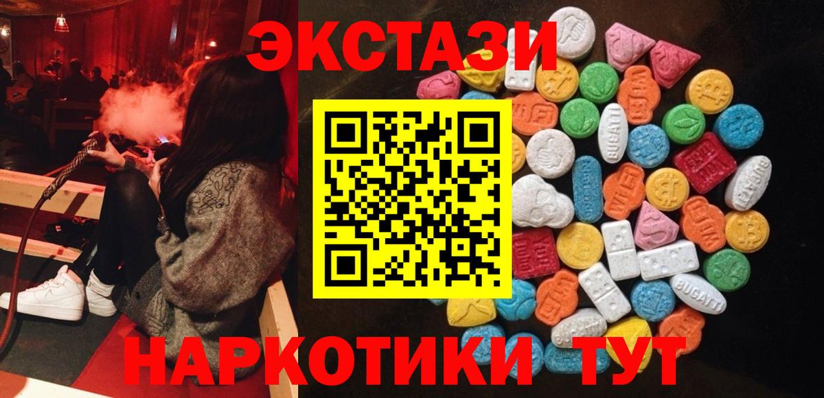 Ecstasy  Вход с VPN  Новоалександровск  ЭКСТАЗИ диски 
