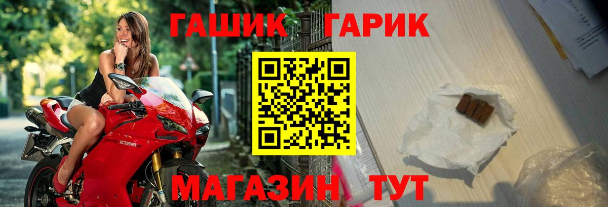 Гашиш гашик Новоалександровск