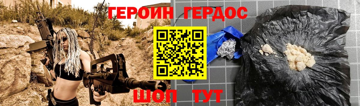 Новоалександровск  ГЕРОИН Афган  Вход с VPN 