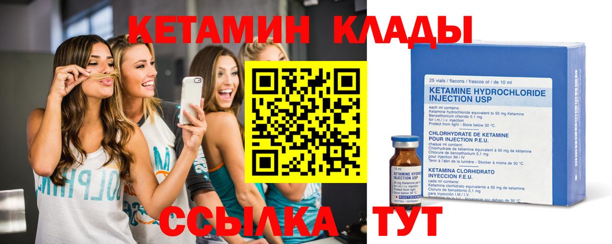Кетамин VHQ Новоалександровск