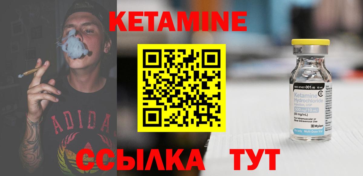 Кетамин ketamine  Кетамин ketamine  Вход с VPN  Новоалександровск 