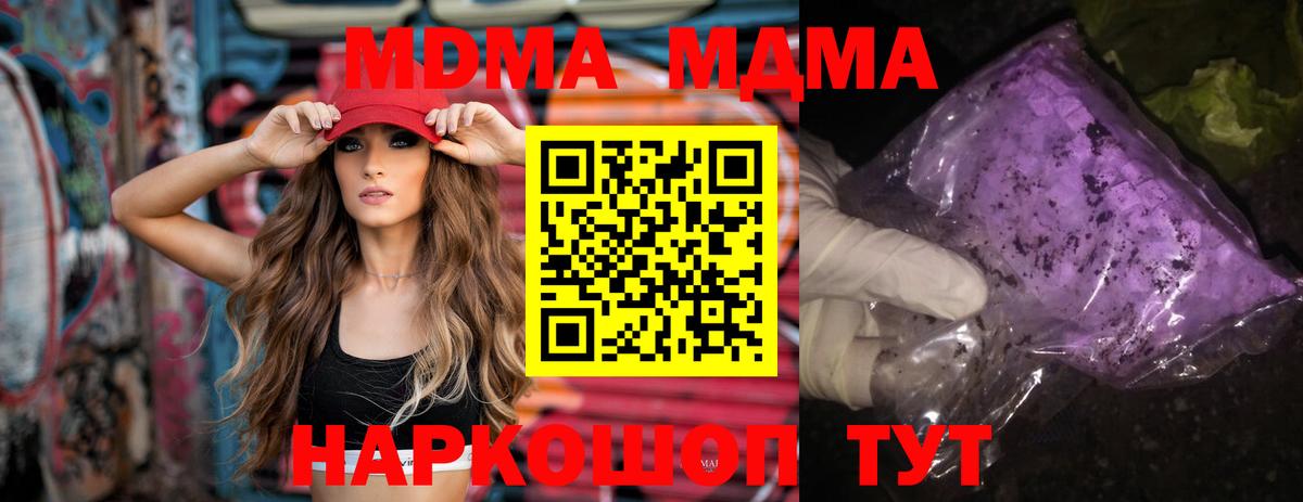 Новоалександровск  MDMA  МДМА Molly  Вход с VPN  МДМА молли 
