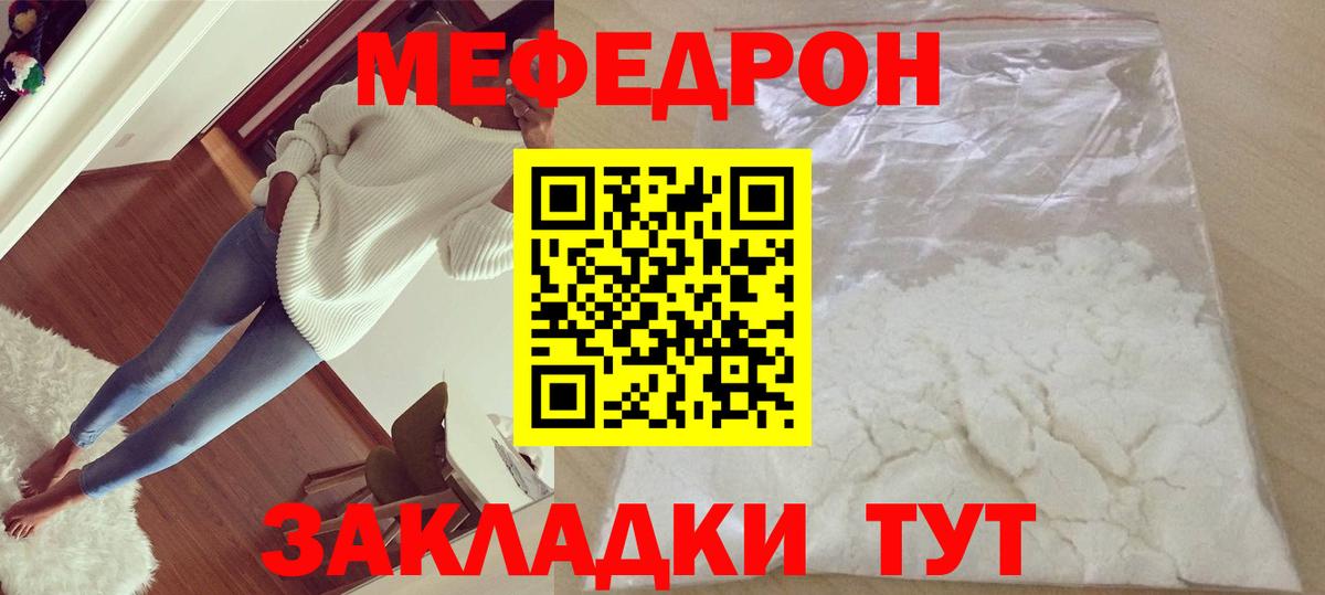 Меф кристаллы  Вход с VPN  Меф  Новоалександровск  МЕФ VHQ 