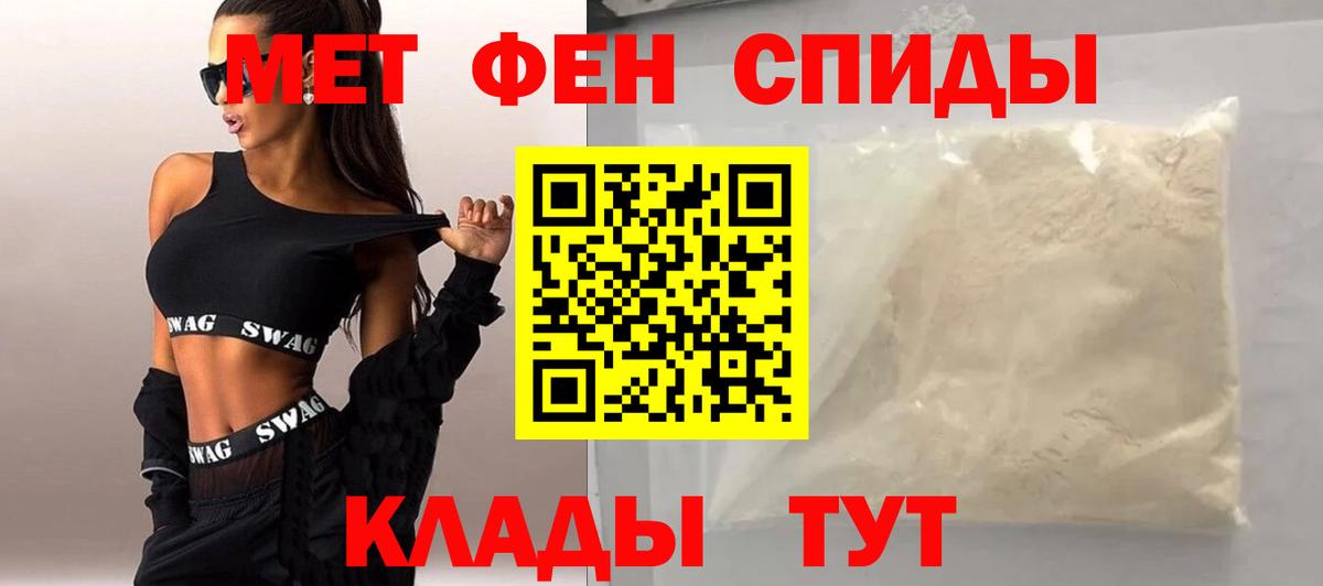 Метамфетамин мет  Метамфетамин мет  Новоалександровск  Первитин  Вход с VPN 
