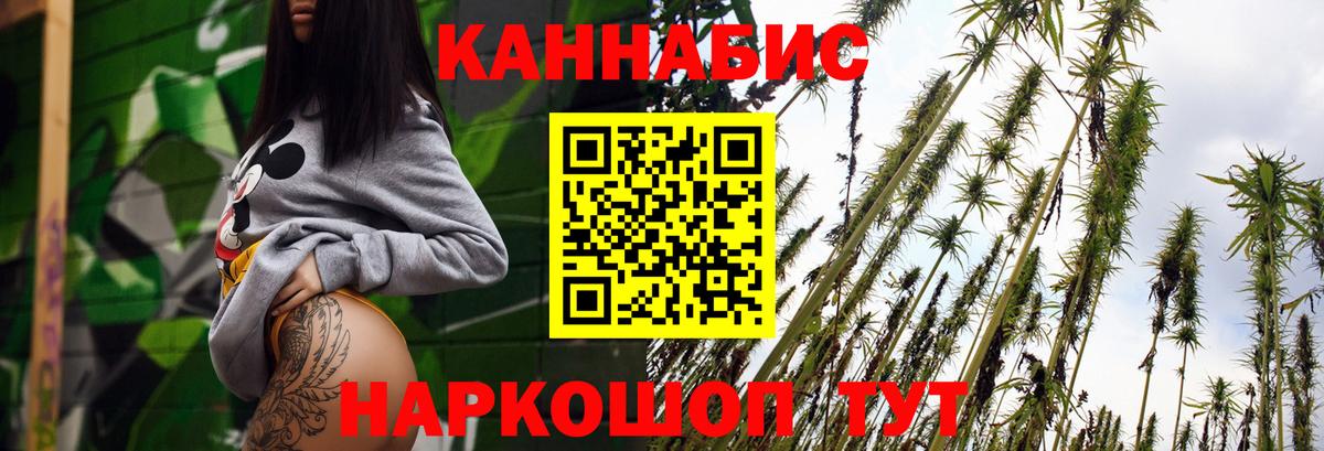 Каннабис Ganja  Канабис White Widow  Канабис марихуана  Новоалександровск  Вход с VPN  Канабис THC 21% 